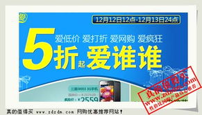 限時搶購，真的值得買 服裝輔料銷售優惠全攻略
