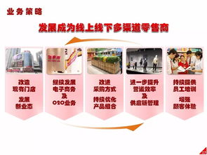 高鑫零售上半年營收穩健增長，服裝輔料業務成亮點